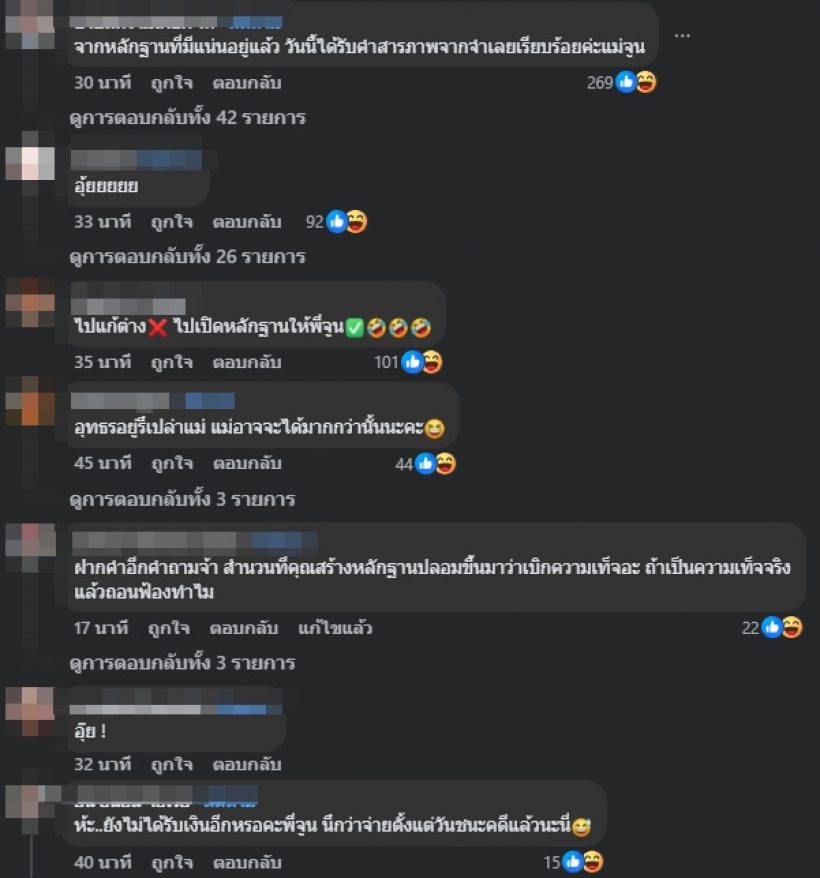 อุ๊ย! แม่จูน เพ็ญชุลี โพสต์ฝาก1คำถาม หลังจ๊ะโอ๋ออกโหนกระแส