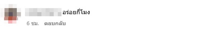 มายด์ ณภศศิ เข้าครัว แต่โดนดราม่าวิธีทำ แถมเนื้อที่ใช้ไม่ธรรมดา