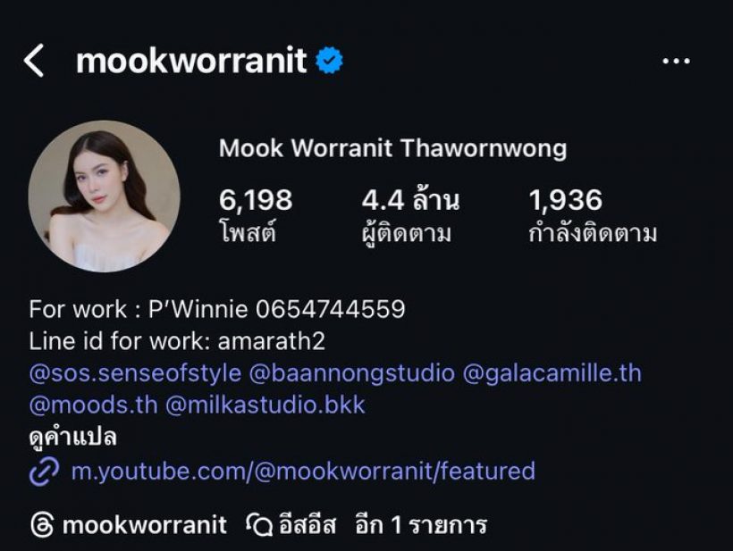 เเฟนๆใจหายถ้วนหน้า! นางเอกลูกหม้อGMMTV ไม่ต่อสัญญา