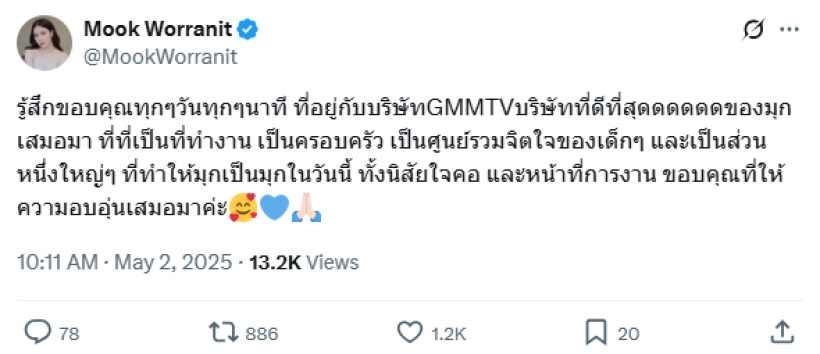 เเฟนๆใจหายถ้วนหน้า! นางเอกลูกหม้อGMMTV ไม่ต่อสัญญา