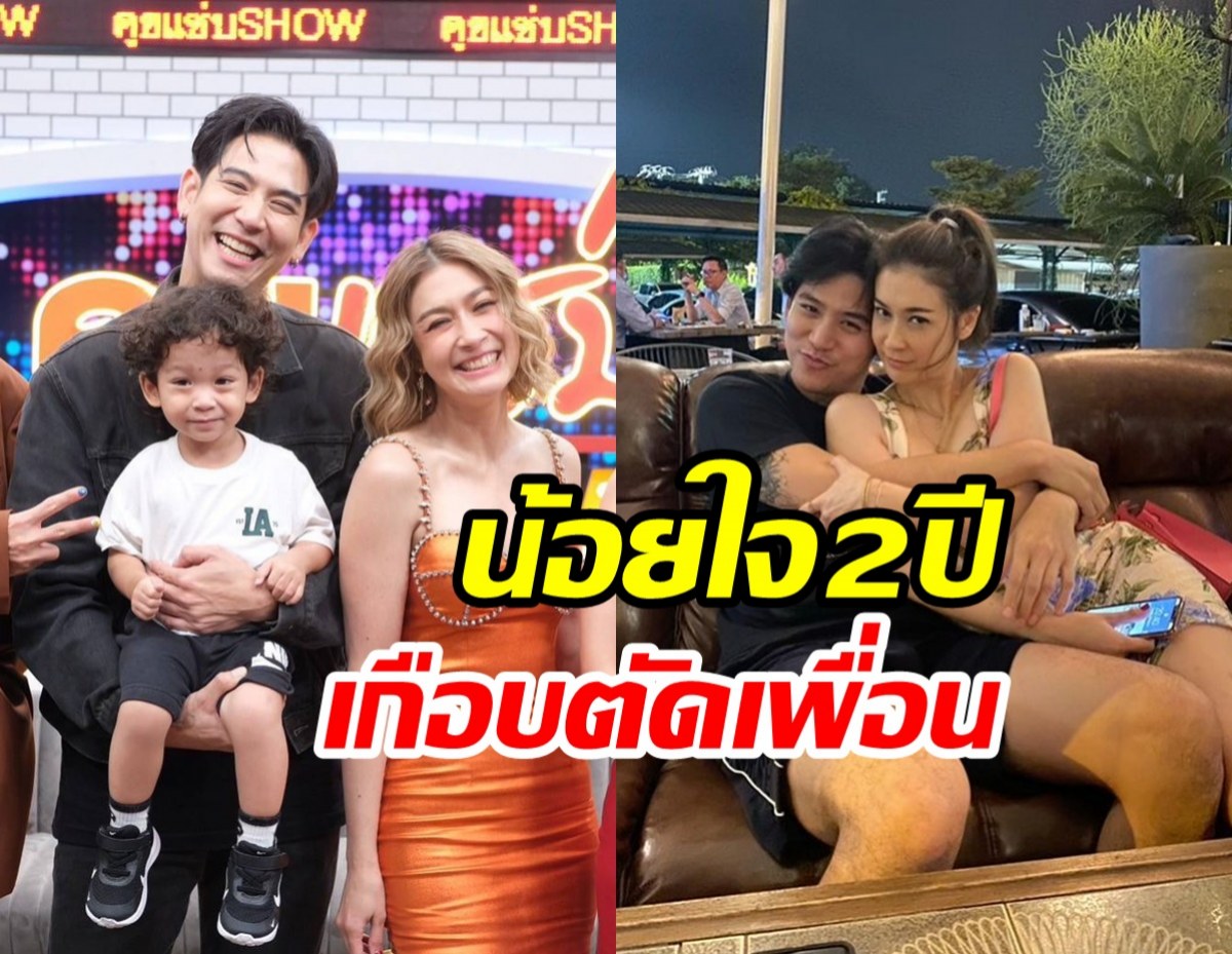 เกิดอะไรขึ้น เอมี่ - พอร์ช ศรัณย์ ครั้งหนึ่งเคยเกือบตัดเพื่อนมาแล้ว