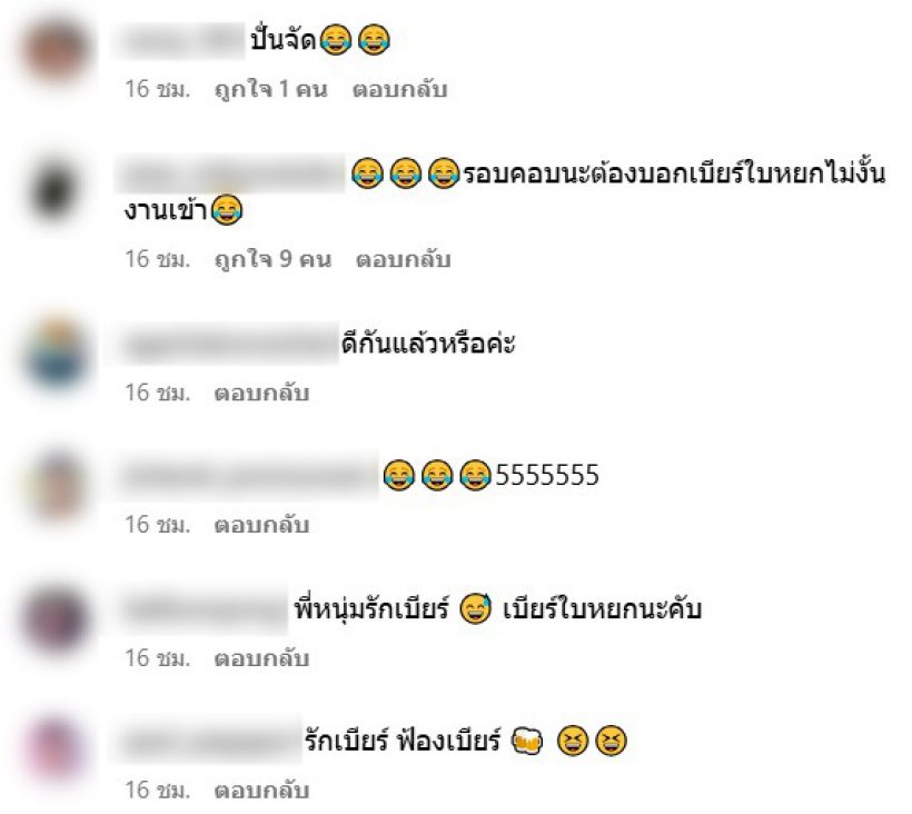 เปิดคำตอบ หนุ่ม กรรชัย หลังเจอถาม รักเบียร์มั๊ย?