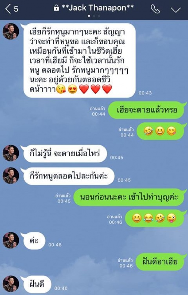 ชุดใหญ่ไฟกระพริบ.!! “แจ๊ค ธนพล” ให้ของขวัญวาเลนไทน์ “จ๊ะ อาร์สยาม” อลังการมาก