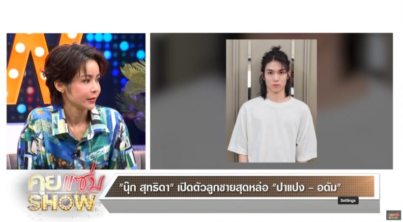 ลูกชายดาราดัง ยอมเปิดหน้าแล้ว พร้อมประกาศชัดอยากเข้าวงการ