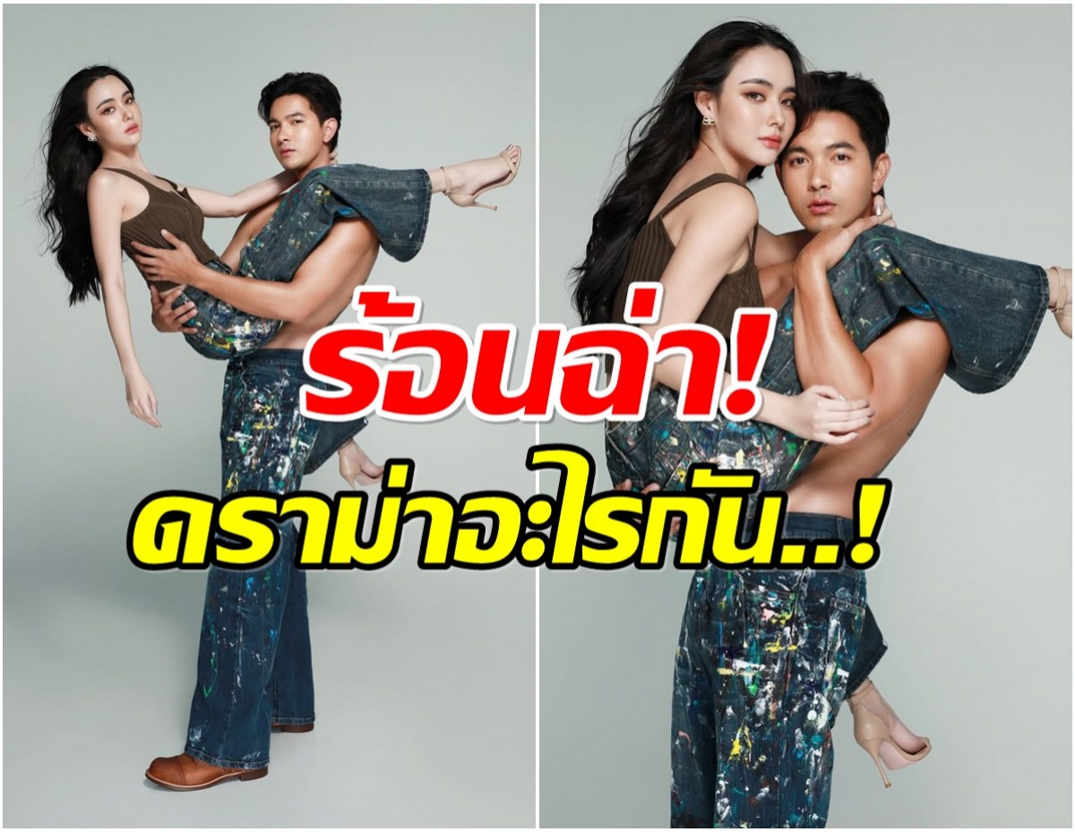 เกิดอะไรขึ้น ภาพนี้ของ เข้ม-มุกดา โพสต์ปุ๊บกลายเป็นประเด็นปั๊บ!