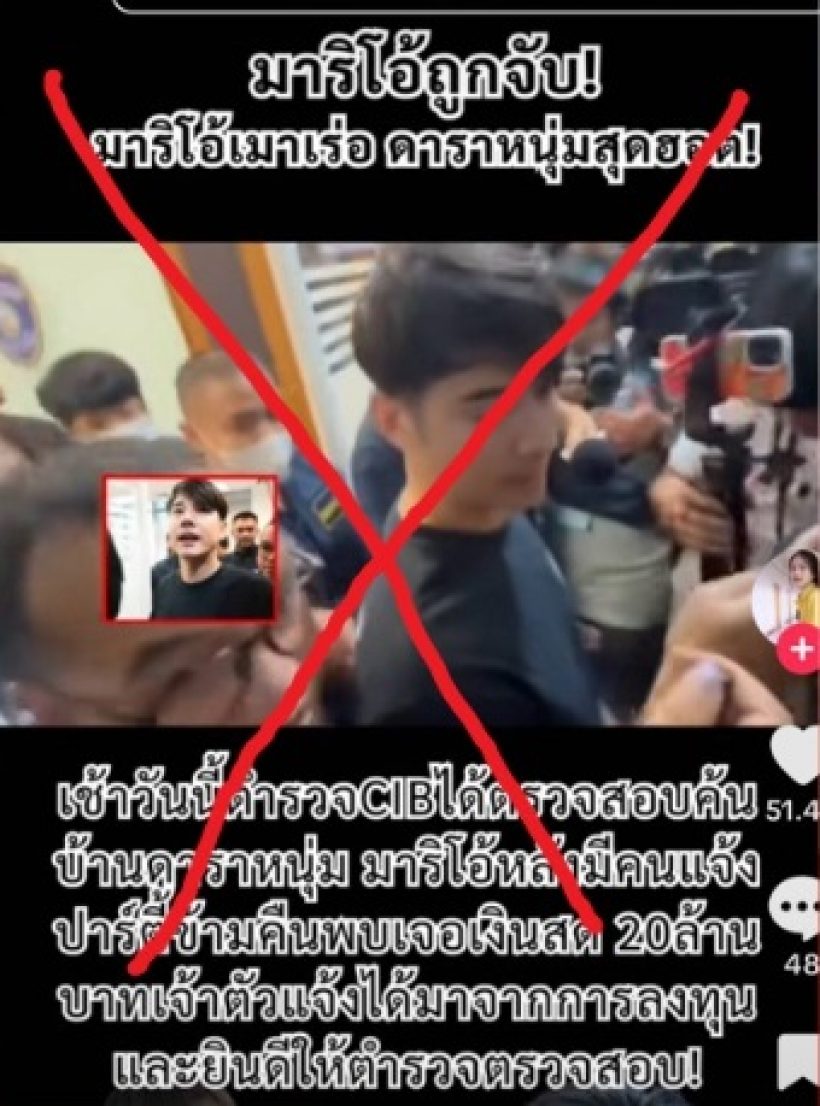 อึ้ง! ข่าวพระเอกดังโดนจับ ที่แท้คือ...? เจ้าตัวออกเฉลยแล้ว!