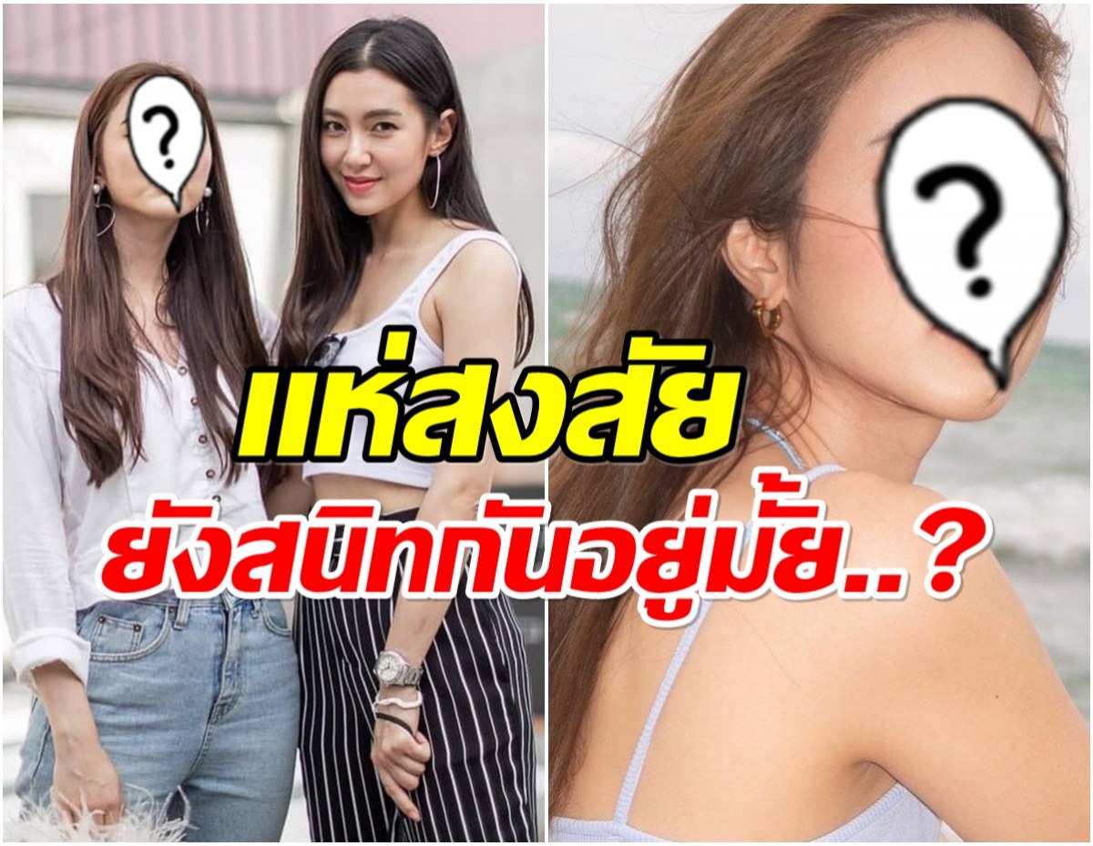 ไม่มีรูปคู่นานเเล้ว! เเฟนๆสงสัย เบลล่า ยังสนิทนางเอกคนนี้อยู่มั้ย?