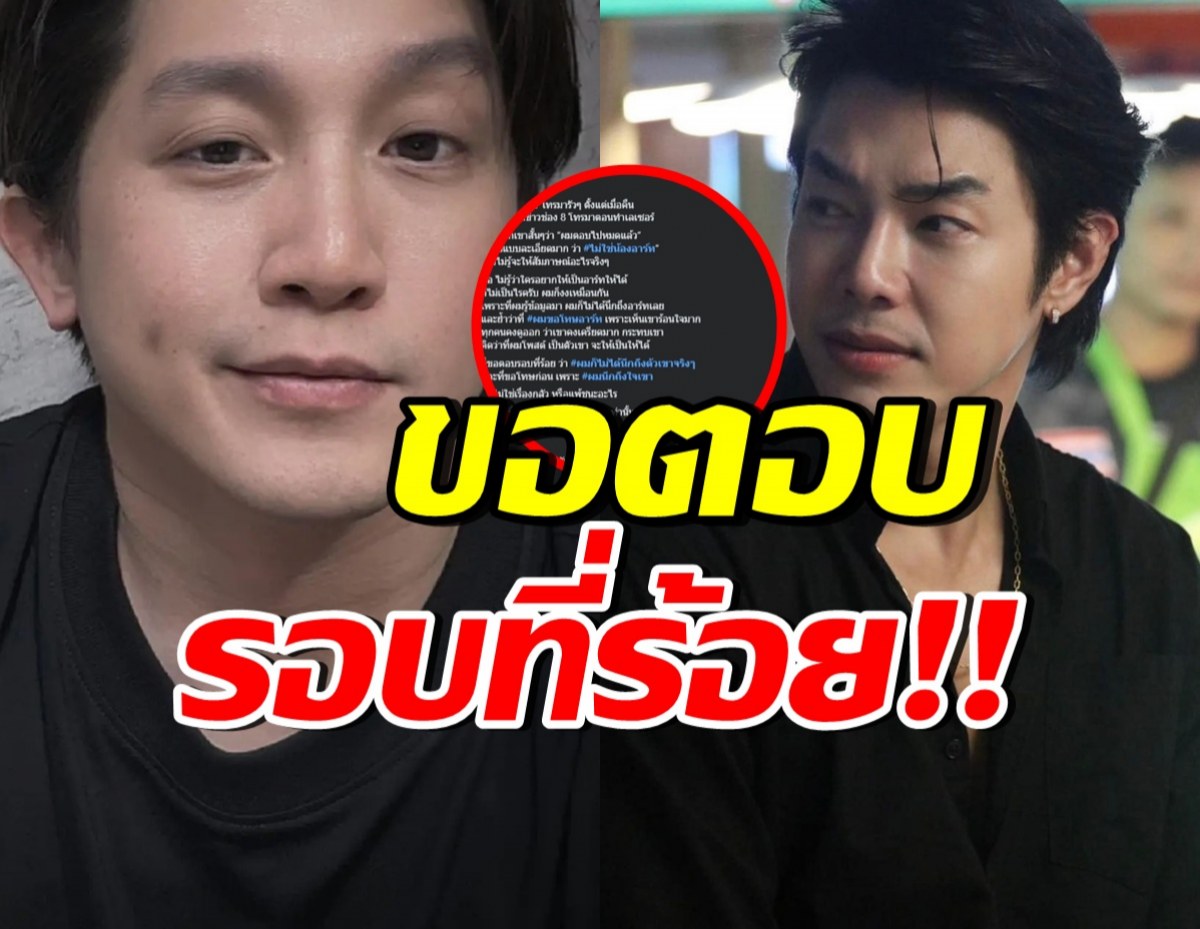 อั้ม อิราวัต แจงอีกรอบ ปมพระเอกกล้ามโต ลั่นโลกนี้กลัวแค่2คนนี้
