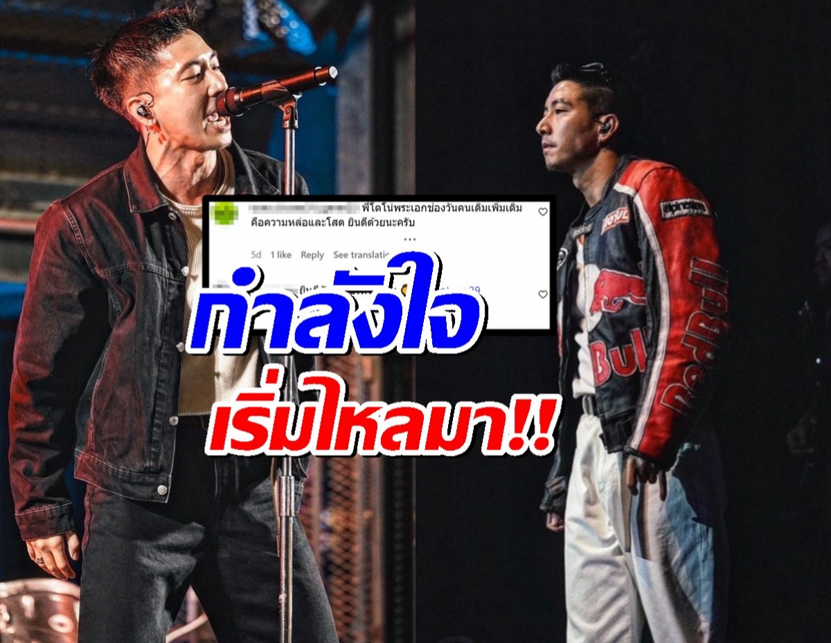ใจอ่อนเป็นแถบ!โตโน่โผล่อีกมุมในต่างแดน ชาวเน็ตแห่ให้กำลังใจ