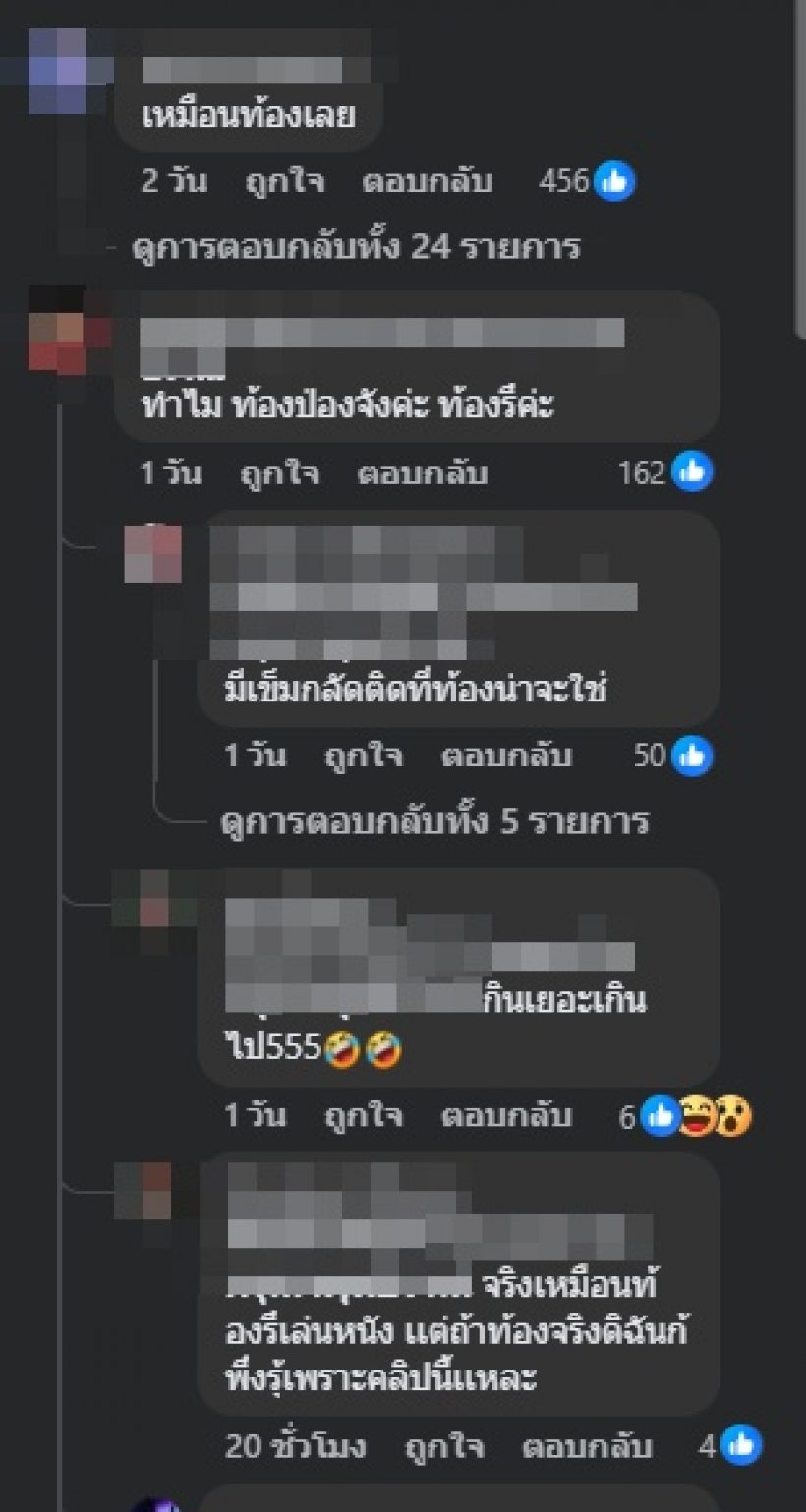 ชาวเน็ตจับสังเกต นางเอกตัวท็อปคนนี้ ซุ่มท้องหรือเปล่า?