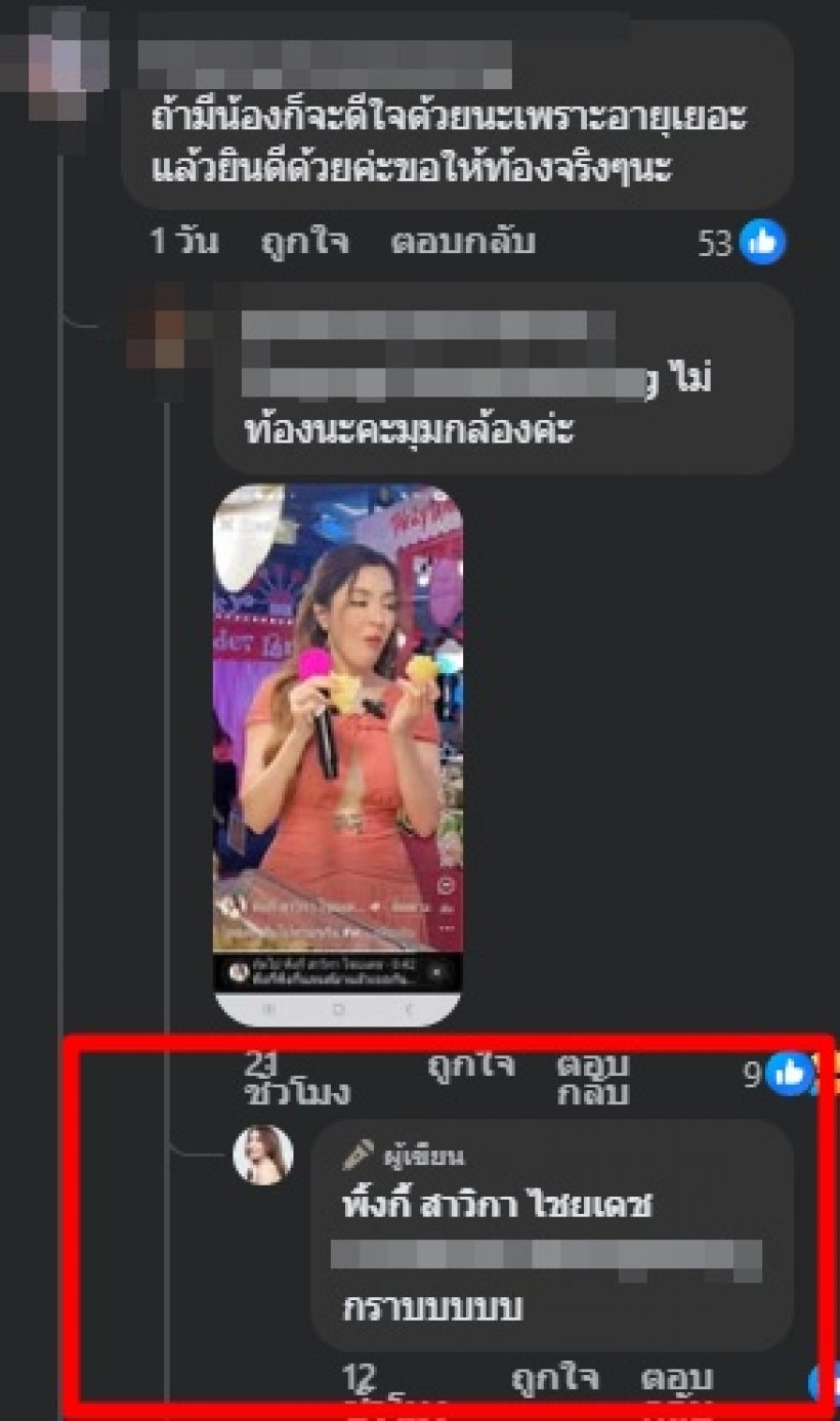 ชาวเน็ตจับสังเกต นางเอกตัวท็อปคนนี้ ซุ่มท้องหรือเปล่า?