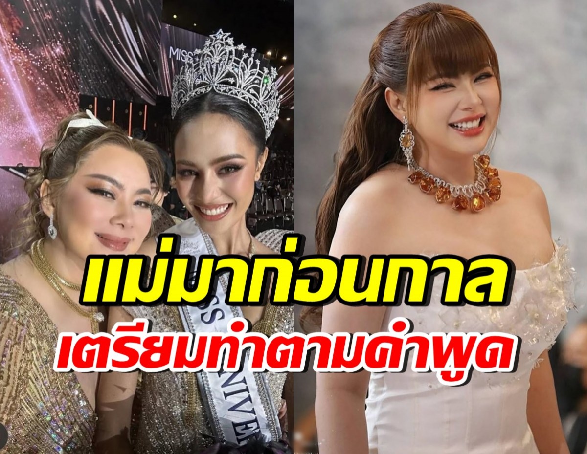 บุ๋ม ปนัดดา ภูมิใจในตัวโอปอล เตรียมทำสิ่งนี้..ตามที่ลั่นวาจาไว้