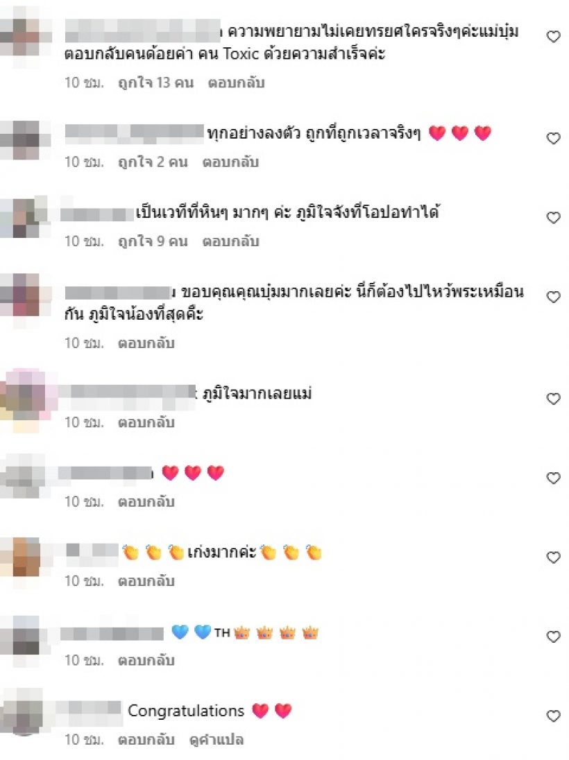 บุ๋ม ปนัดดา ภูมิใจในตัวโอปอล เตรียมทำสิ่งนี้..ตามที่ลั่นวาจาไว้
