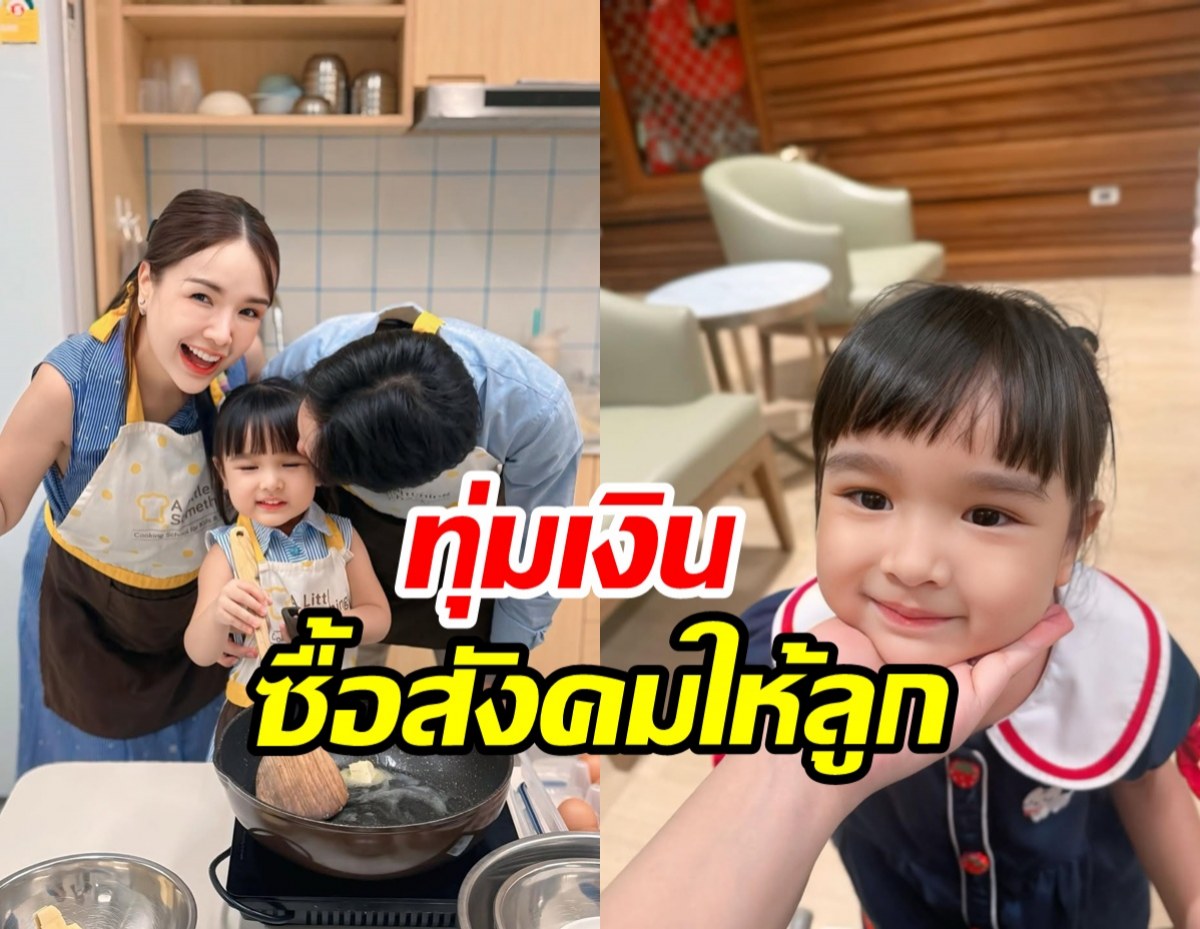 เจนนี่ รัชนก ส่งลูกสาวเรียนอินเตอร์ อื้อหือค่าเทอมไม่ธรรมดา