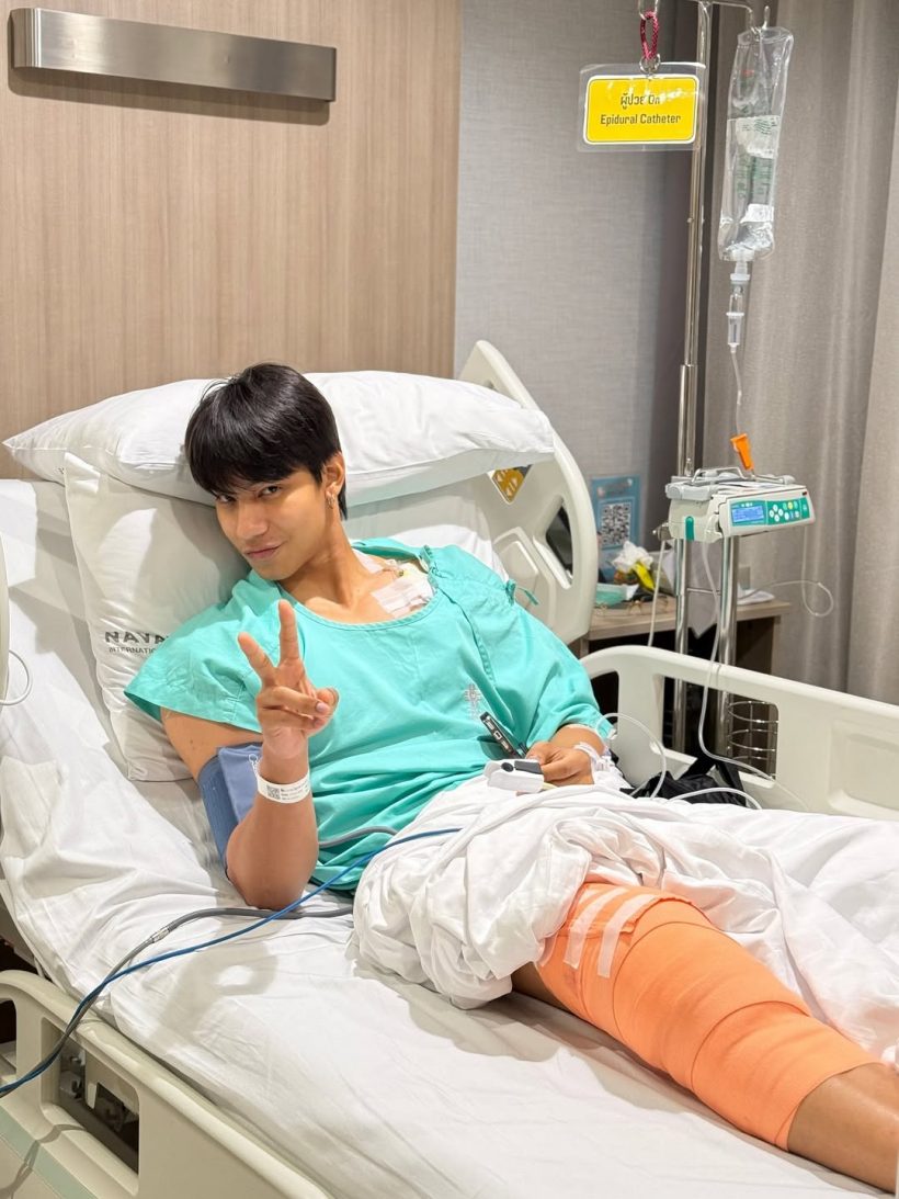 ชีวิตคนเราไม่แน่นอน! หนุ่มคนดัง แอดมิทรอบ2 สาเหตุน่าตกใจ