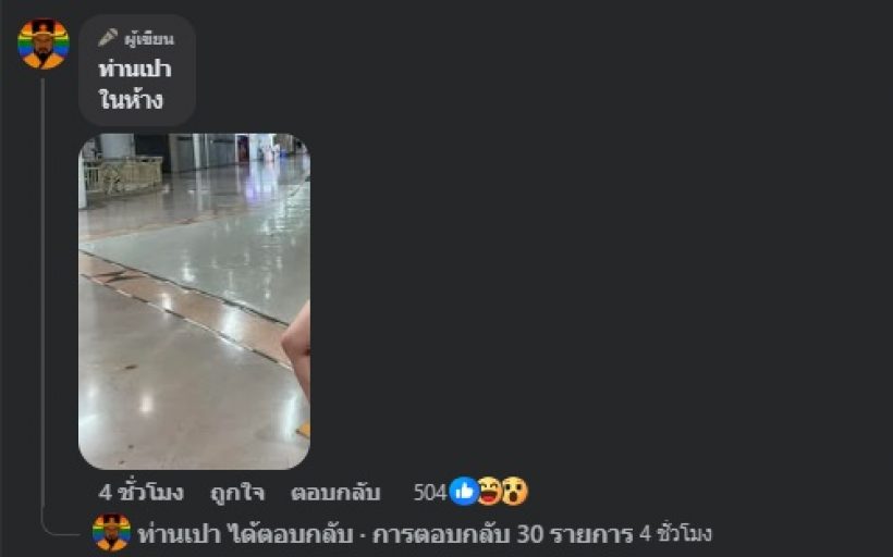 เพจดังแฉสะเทือนวงการ! ผู้ประกาศข่าวชายคนดัง ยันไม่เกี่ยวข้อง