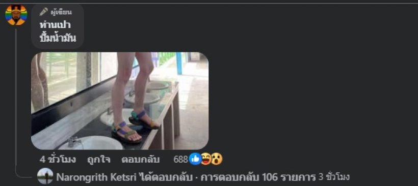 เพจดังแฉสะเทือนวงการ! ผู้ประกาศข่าวชายคนดัง ยันไม่เกี่ยวข้อง