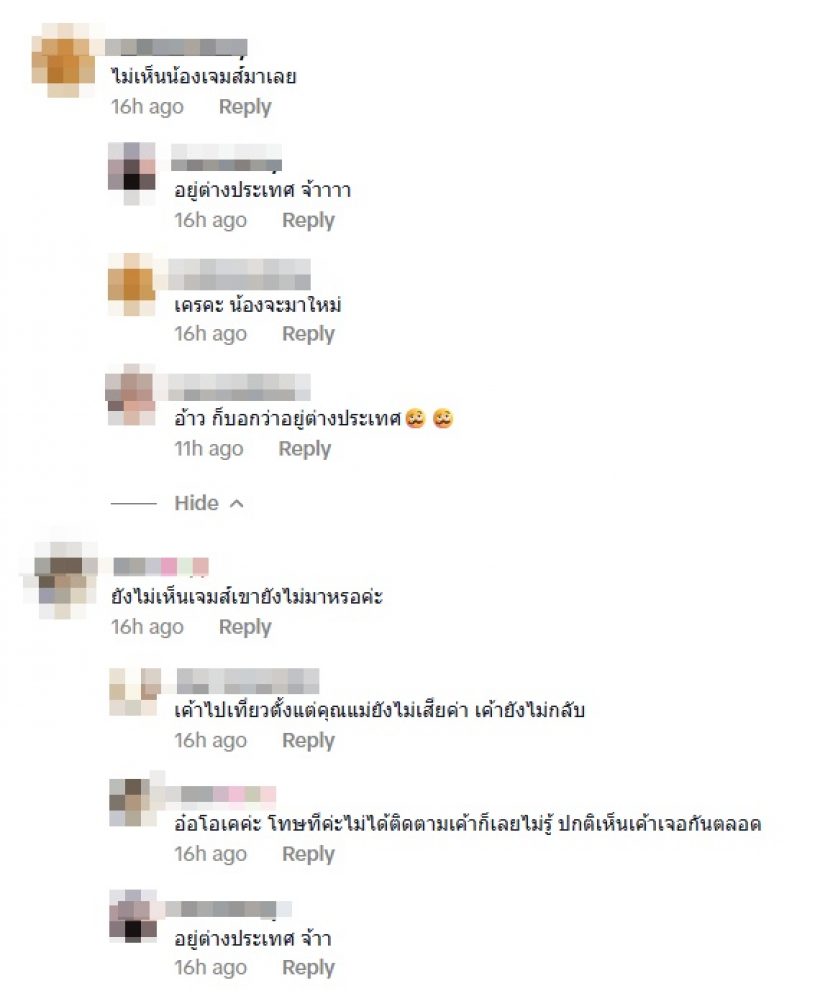 แห่ถามหาพระเอกดัง เพื่อนซี้บอย ปกรณ์ ทำไมไม่ร่วมงานแม่งามทิพย์?