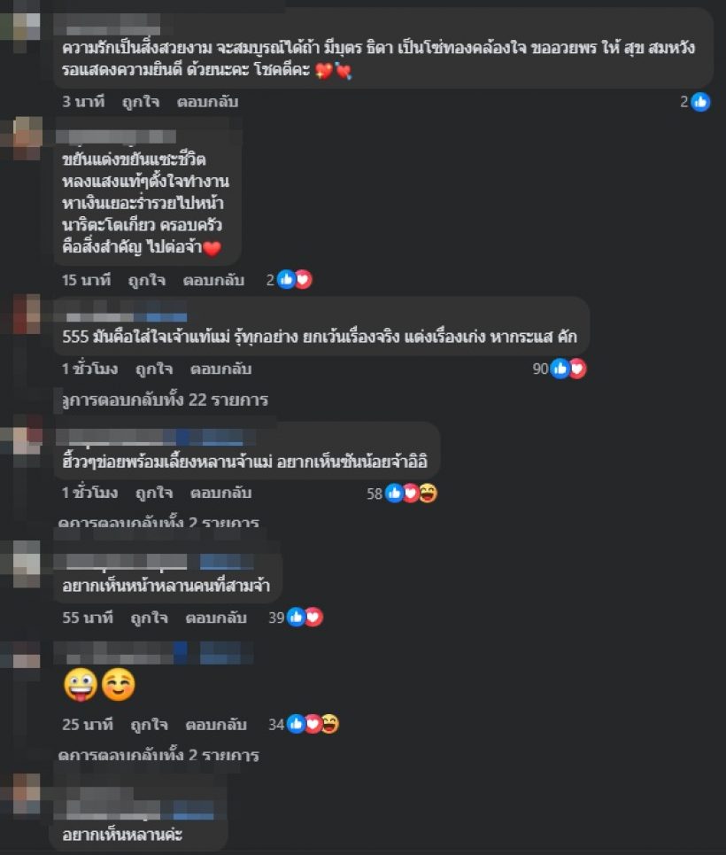 ลือแรง!! ว่าที่เจ้าสาวคนนี้ซุ่มท้อง ล่าสุดเจ้าตัวโพสต์เคลียร์แล้ว