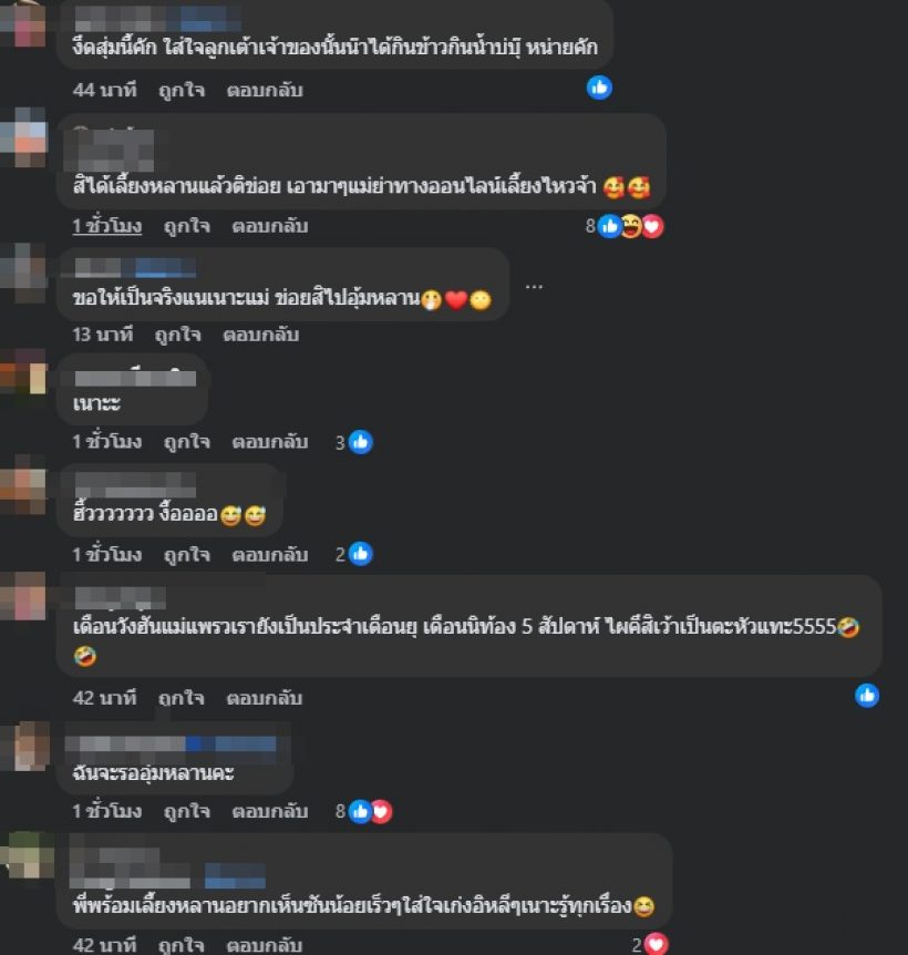 ลือแรง!! ว่าที่เจ้าสาวคนนี้ซุ่มท้อง ล่าสุดเจ้าตัวโพสต์เคลียร์แล้ว