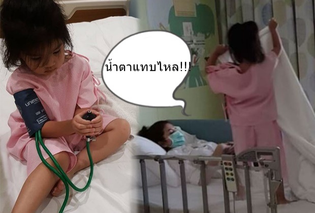 แม่โบว์-น้องมะลิ ไม่สบายแพ็คคู่ แต่ลูกสาวลุกขึ้นมาดูแลแม่แบบนี้(คลิป)