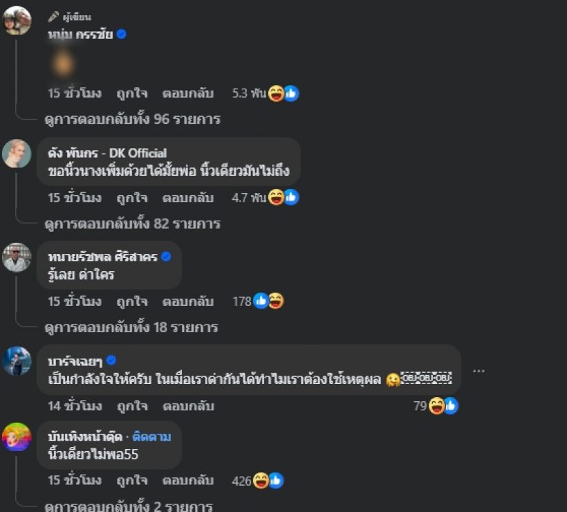 อุ๊ยเดือดมาก!! หนุ่ม กรรชัย โพสต์เดียวสั้นๆ สะเทือนทั้งวงการ