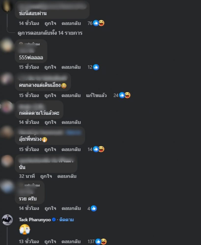 อุ๊ยเดือดมาก!! หนุ่ม กรรชัย โพสต์เดียวสั้นๆ สะเทือนทั้งวงการ
