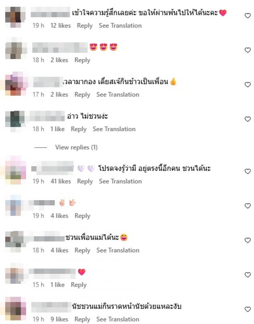 หน่อง ธนา พูดประโยคนี้กับพนง. โดนแซวเขาจะตกใจมั้ย