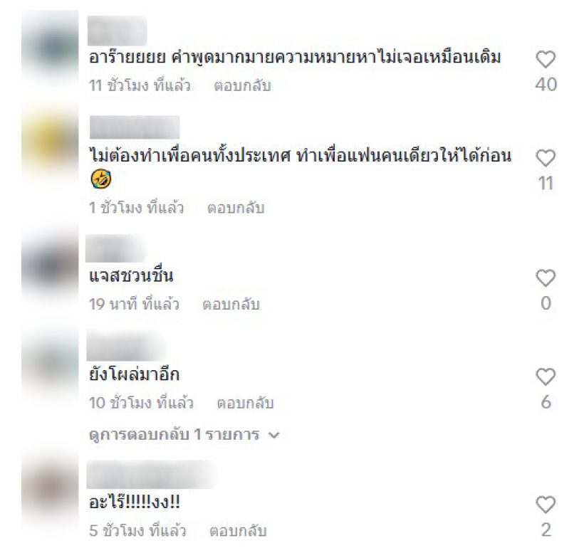 โตโน่เปิดใจกลางคอน เรื่องส่วนตัวผมพัง แต่เรื่องแผ่นดินผม..ทุบอกรัวๆ