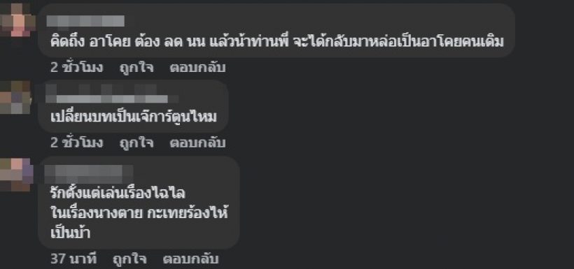 จำแทบไม่ได้! ภาพปัจจุบันอาโคย พี่พชร์วอนลดน้ำหนัก ก่อนเปิดกล้อง