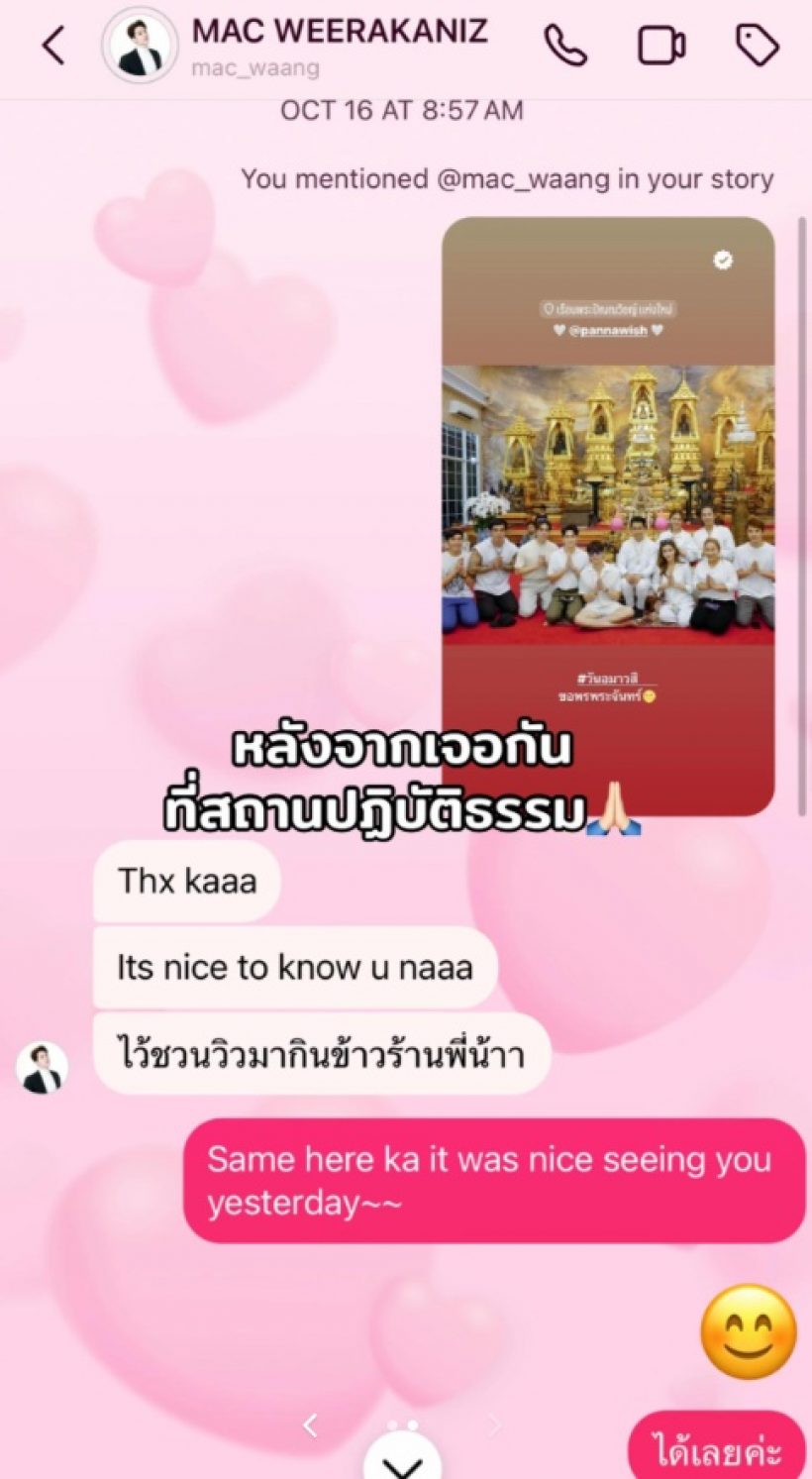 เส้นทางรักพระนางชื่อดัง นี่แหละคู่แท้ บุญนำพาของจริง