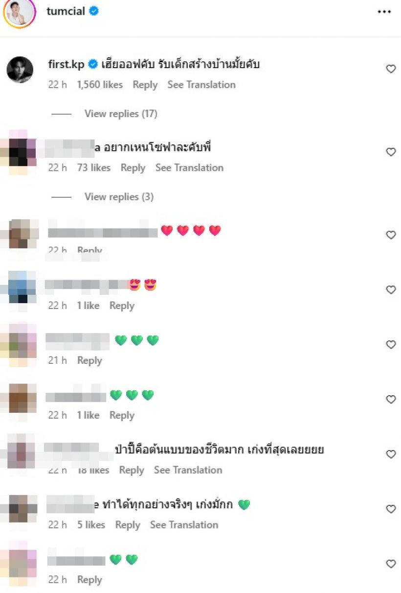 ออฟ จุมพล ทุ่มน้ำพักน้ำแรง! สร้างบ้านหลังแรกสุดอลังการ