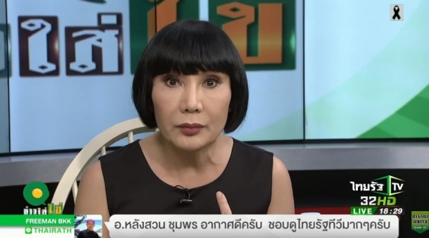 “ม้า อรนภา” บอกรำคาญ เลิกด่าฉันได้แล้ว “ฉันเป็นห่วง เสือกด่าฉัน”