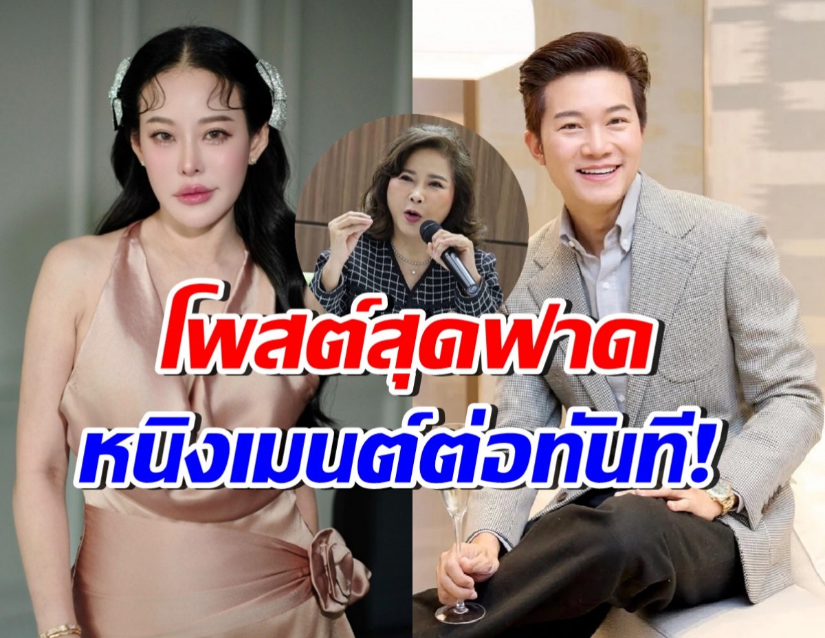 หนิง ปณิตา คอมเมนต์เด็ด! หลังเห็นประโยคนี้ของ อั๋น - ต๊ะ