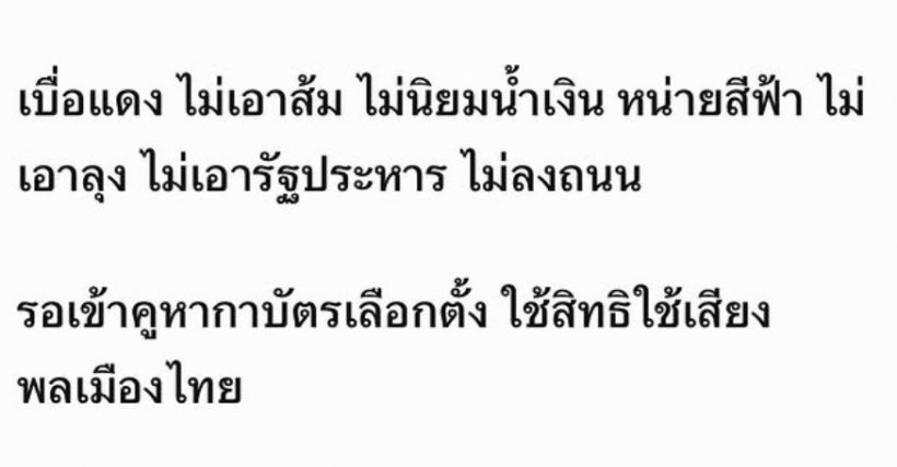 หนิง ปณิตา คอมเมนต์เด็ด! หลังเห็นประโยคนี้ของ อั๋น - ต๊ะ