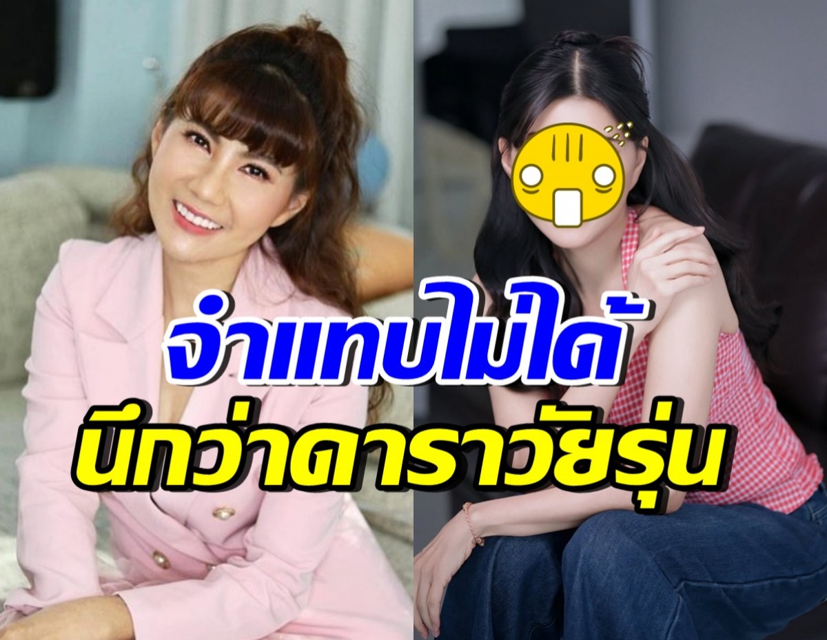 ขยี้ตารัวๆ แก้ว อภิรดี หน้าเด็กเว่อร์ หลังศัลยกรรมครบ2เดือน