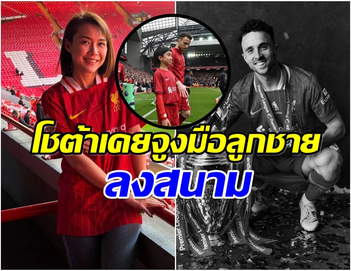 นิหน่า โพสต์เศร้า เล่าจากใจ… ภาพนี้มีค่ามากขึ้น เมื่อโชต้า จากไป