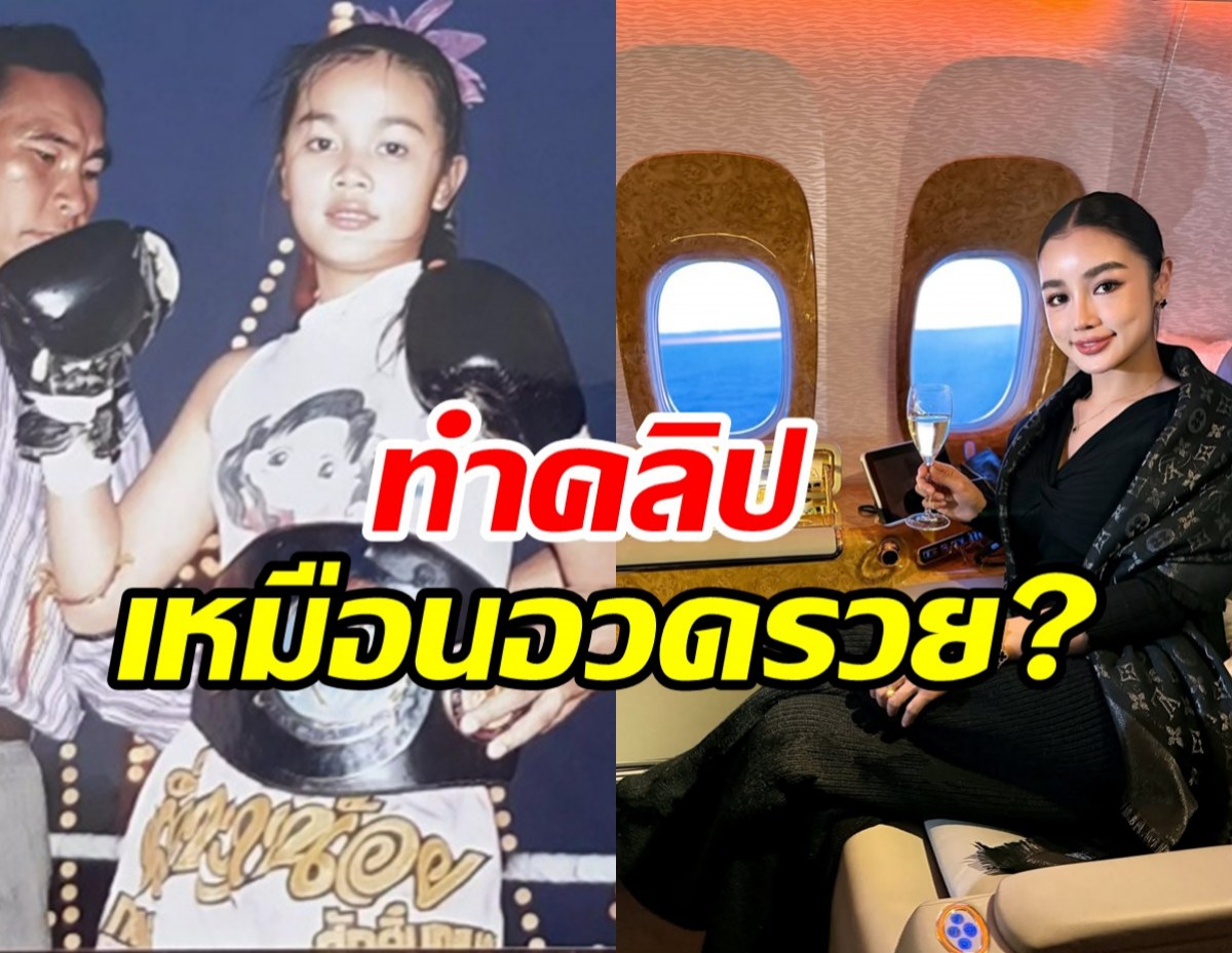 เปิดใจ กระแต กับกระแสคนมองอวดรวย