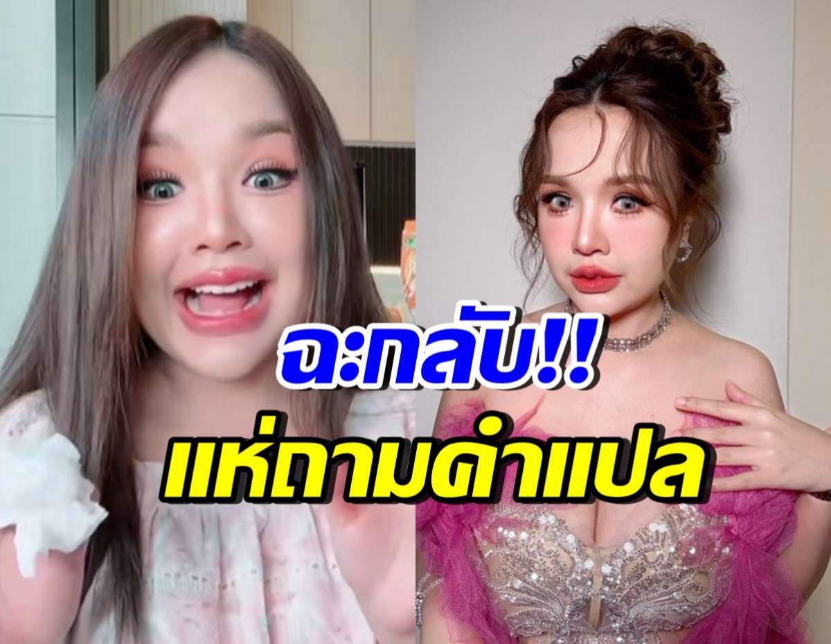 เปิดความหมาย ขาดหุ้น ที่เจนนี่ฟาดกลับชาวเน็ต แปลว่าอะไร?