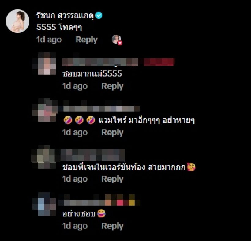 เปิดความหมาย ขาดหุ้น ที่เจนนี่ฟาดกลับชาวเน็ต แปลว่าอะไร?