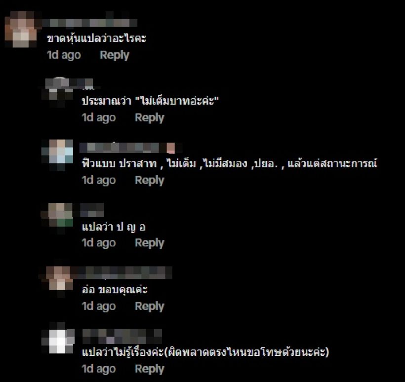 เปิดความหมาย ขาดหุ้น ที่เจนนี่ฟาดกลับชาวเน็ต แปลว่าอะไร?