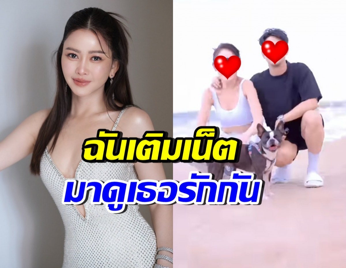 มาดามเมนี่ ยังอดใจไม่ไหว! โผล่แซวดาราสาว เสิร์ฟช็อตสวีท