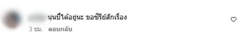นุ่น วรนุช-พระเอกจีนคนนี้ เคมีแรง! วอนผู้จัดดึงประกบคู่สักเรื่อง