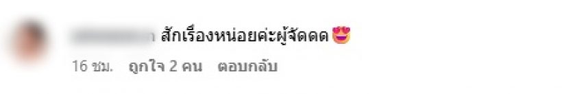 นุ่น วรนุช-พระเอกจีนคนนี้ เคมีแรง! วอนผู้จัดดึงประกบคู่สักเรื่อง