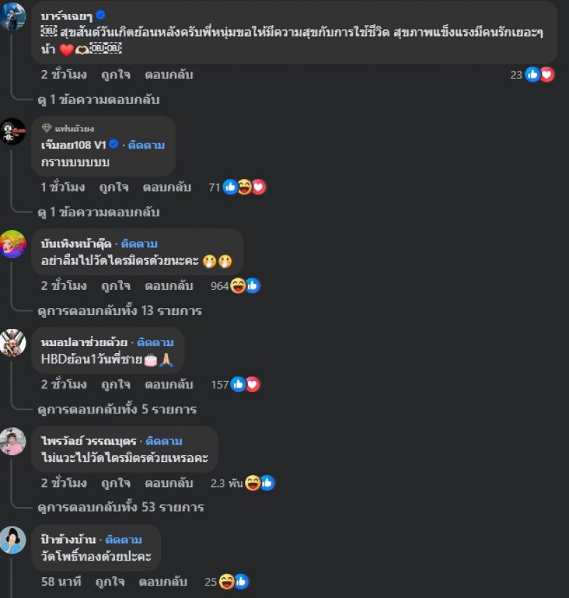 หนุ่ม กรรชัย ไปวัดดัง คอมเมนต์สนั่น มีนัยยะอะไรแฝงหรือเปล่า?