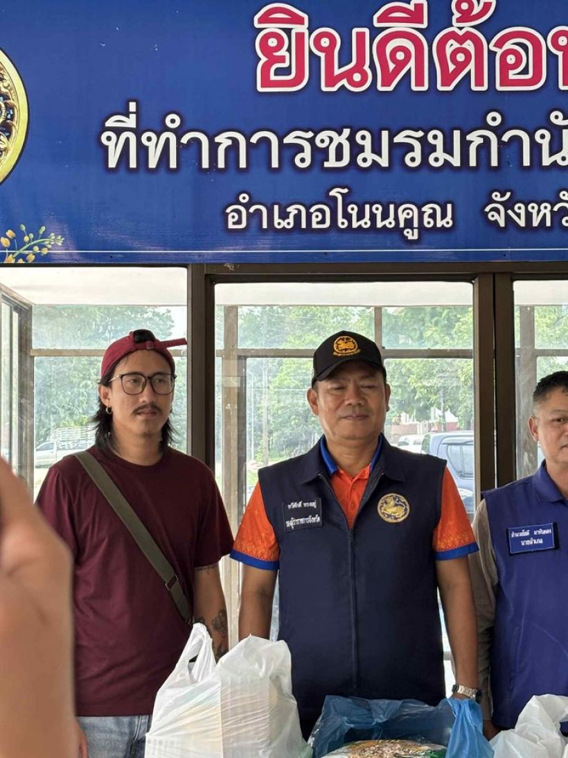 2นักร้องหนุ่มดัง ใจหล่อ! ลงพื้นที่ช่วยผู้อพยพชายแดนศรีสะเกษ