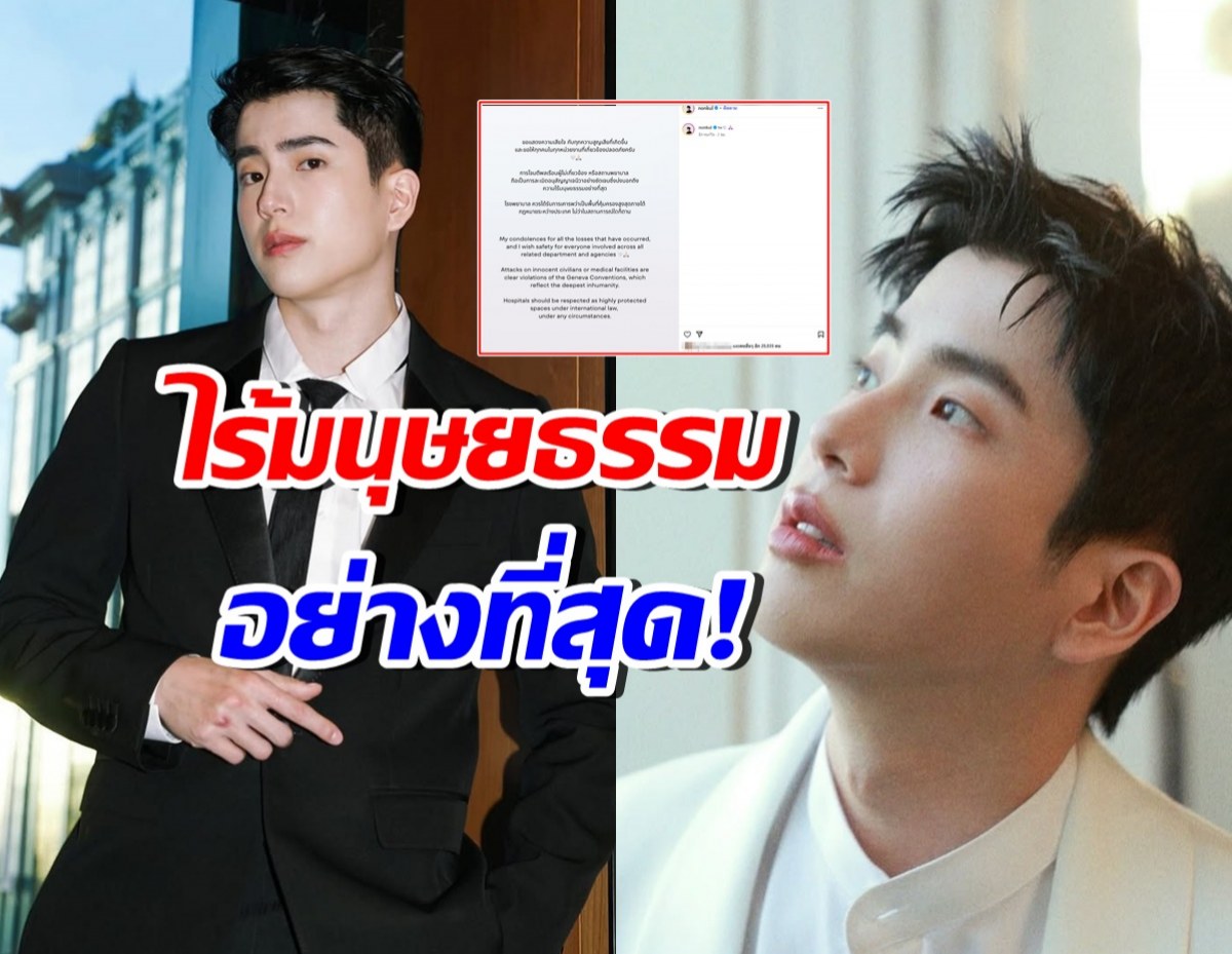 นนกุลเคลื่อนไหวแล้ว หลังกัมพูชายิงปืนใหญ่ ซัดไร้มนุษยธรรม