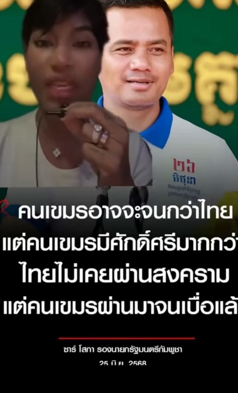 อดีตนางงามดัง ของขึ้น!ฟาดกลับผู้นำกัมพูชา แบบสุดเดือด!