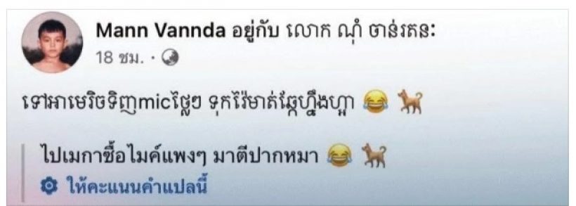 URBOYTJ ฟาดแวนด้าหนีดรามา บินซื้อไมค์ที่อเมริกา เหตุผลปัญญาอ่อน!