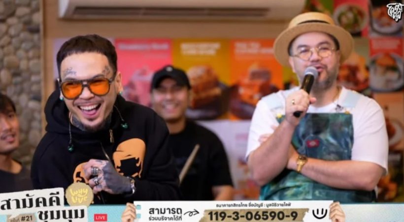 URBOYTJ ฟาดแวนด้าหนีดรามา บินซื้อไมค์ที่อเมริกา เหตุผลปัญญาอ่อน!